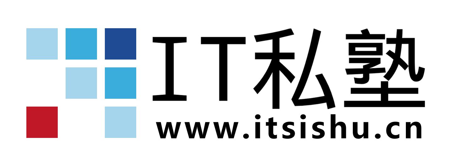 IT私塾